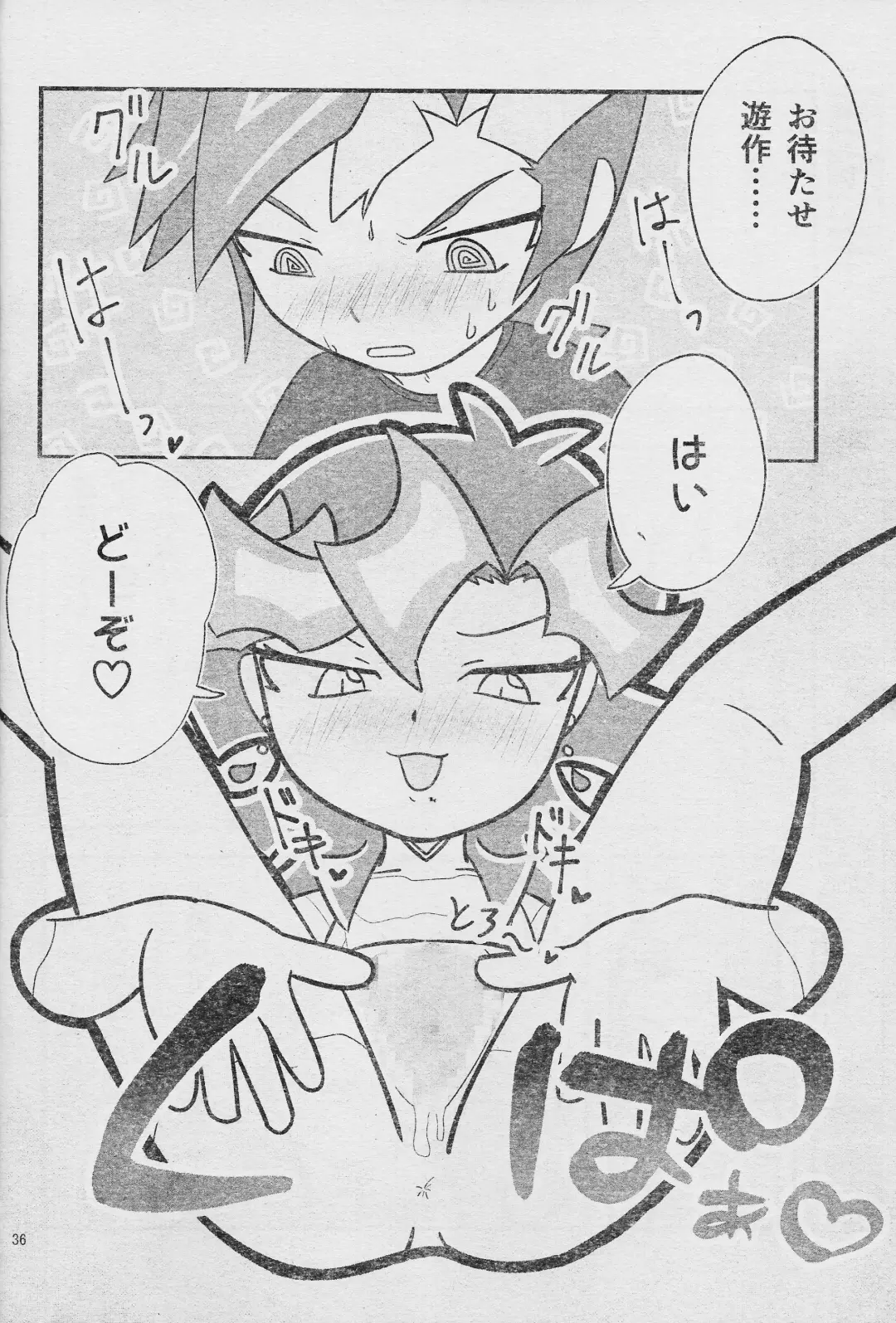 [Delta Suke] Ero Head 2-gatsu-gou Fhentai - Page 38