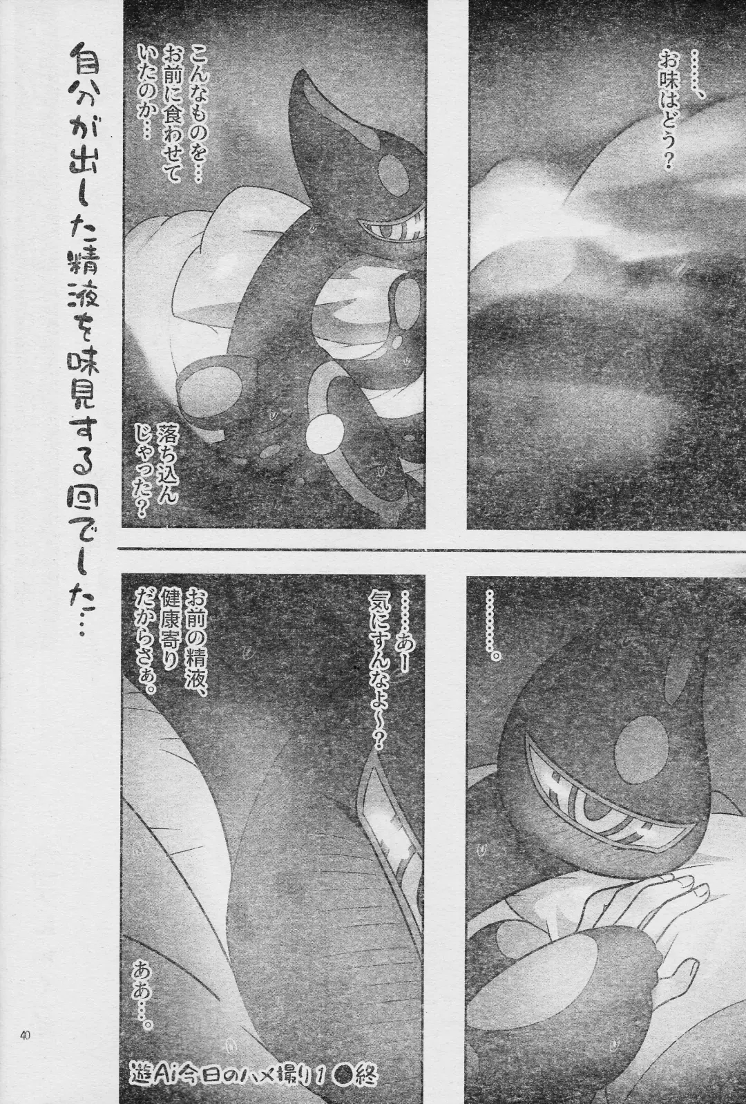 [Delta Suke] Ero Head 2-gatsu-gou Fhentai - Page 42