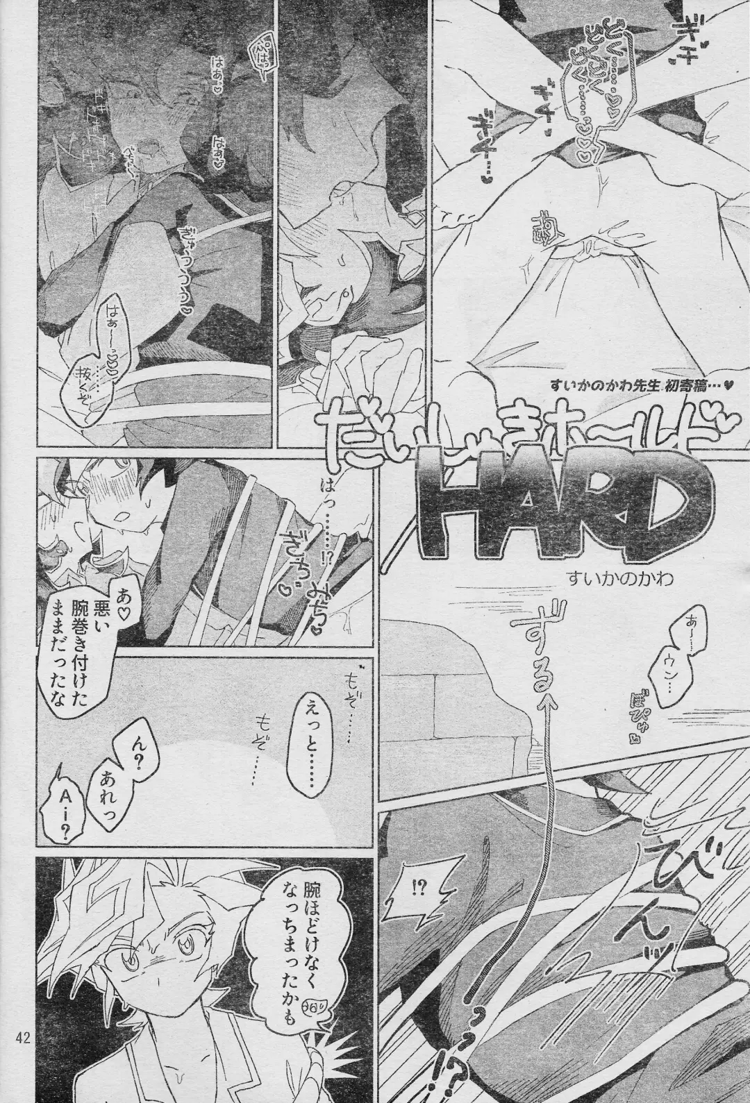 [Delta Suke] Ero Head 2-gatsu-gou Fhentai - Page 45