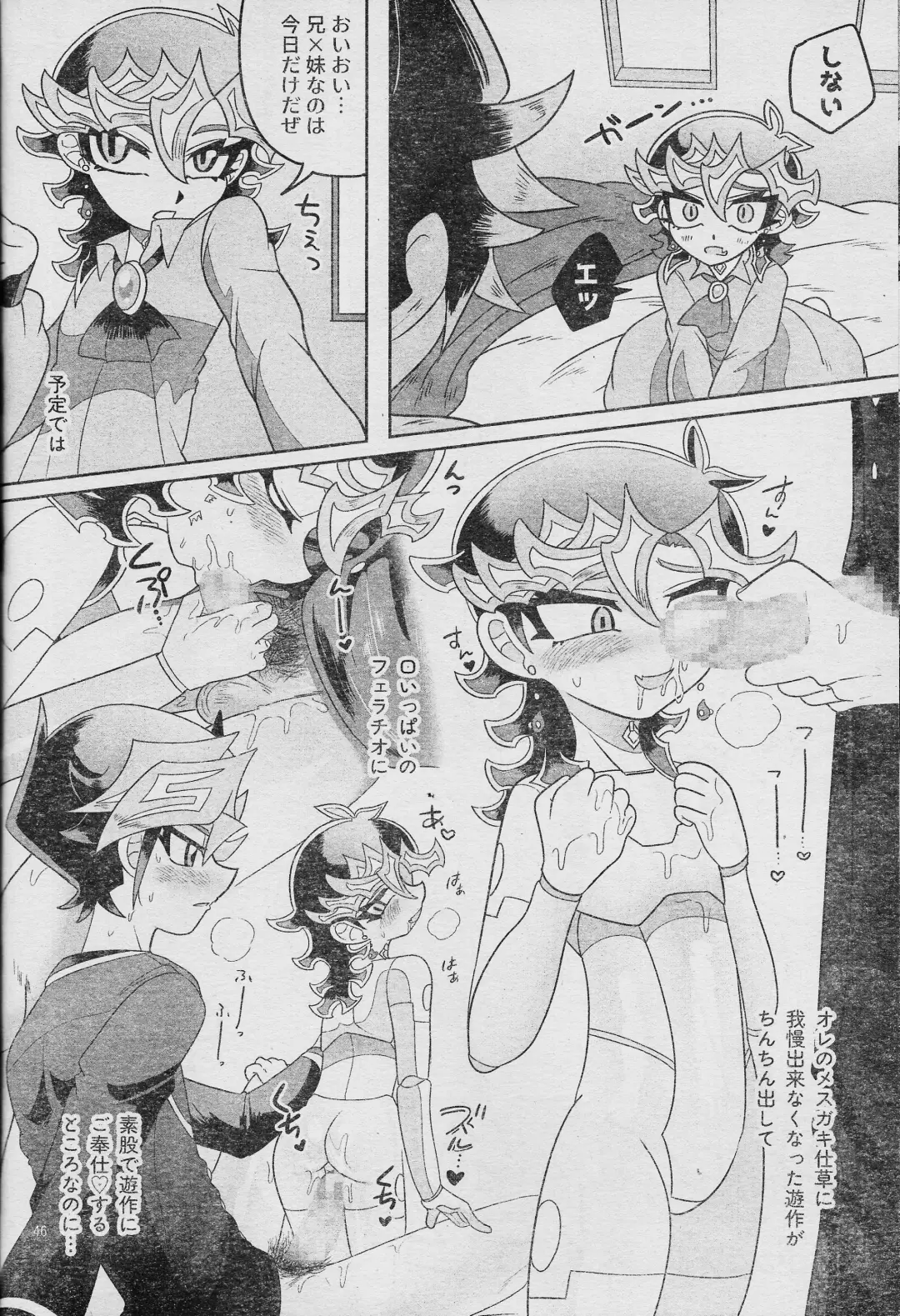 [Delta Suke] Ero Head 2-gatsu-gou Fhentai - Page 49