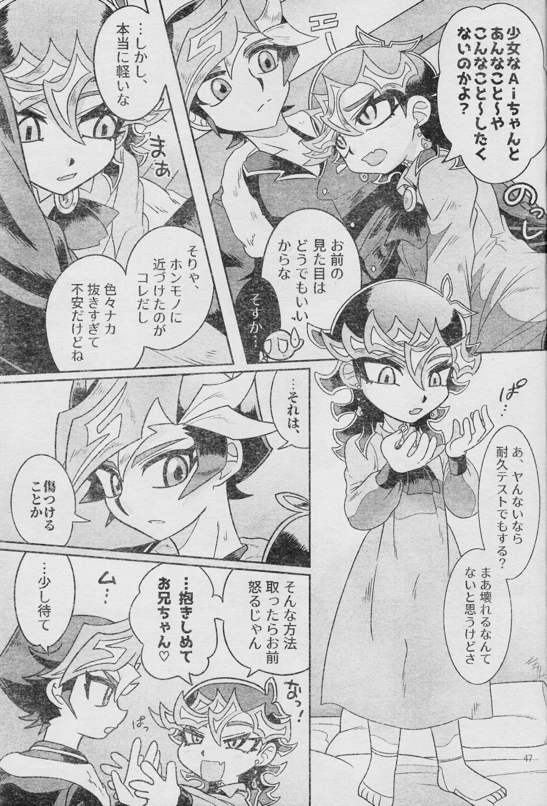 [Delta Suke] Ero Head 2-gatsu-gou Fhentai - Page 50