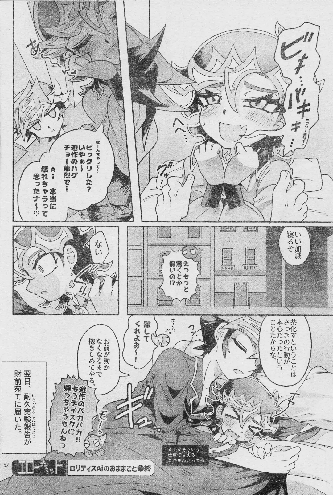 [Delta Suke] Ero Head 2-gatsu-gou Fhentai - Page 55