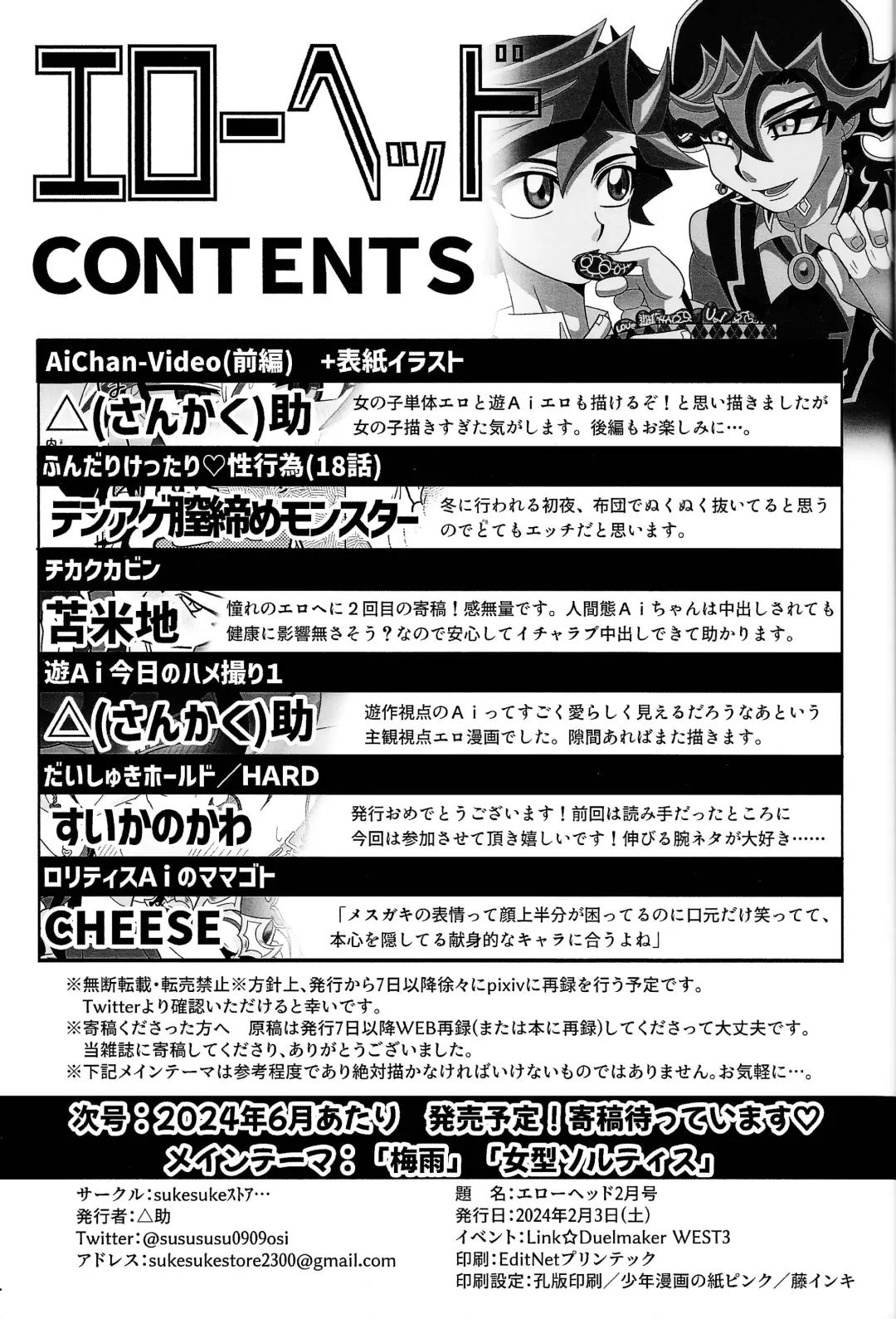 [Delta Suke] Ero Head 2-gatsu-gou Fhentai - Page 56