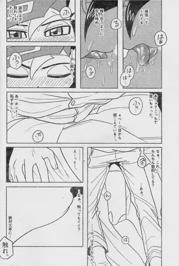 [Delta Suke] Ero Head 2-gatsu-gou Fhentai - Page 22