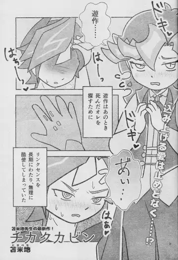 [Delta Suke] Ero Head 2-gatsu-gou Fhentai - Page 33