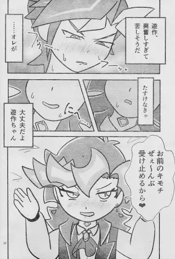 [Delta Suke] Ero Head 2-gatsu-gou Fhentai - Page 36