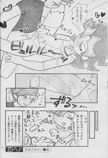 [Delta Suke] Ero Head 2-gatsu-gou Fhentai - Page 40