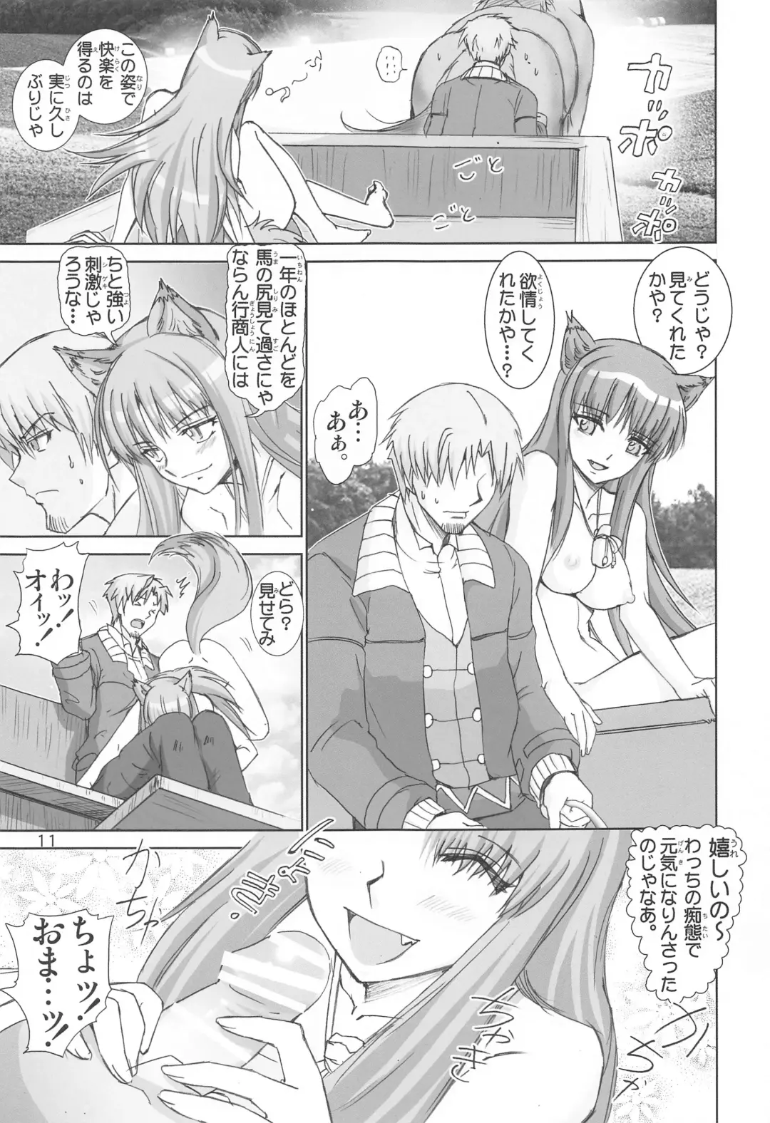 [Haruki Genia] WOLF ROAD Fhentai - Page 10