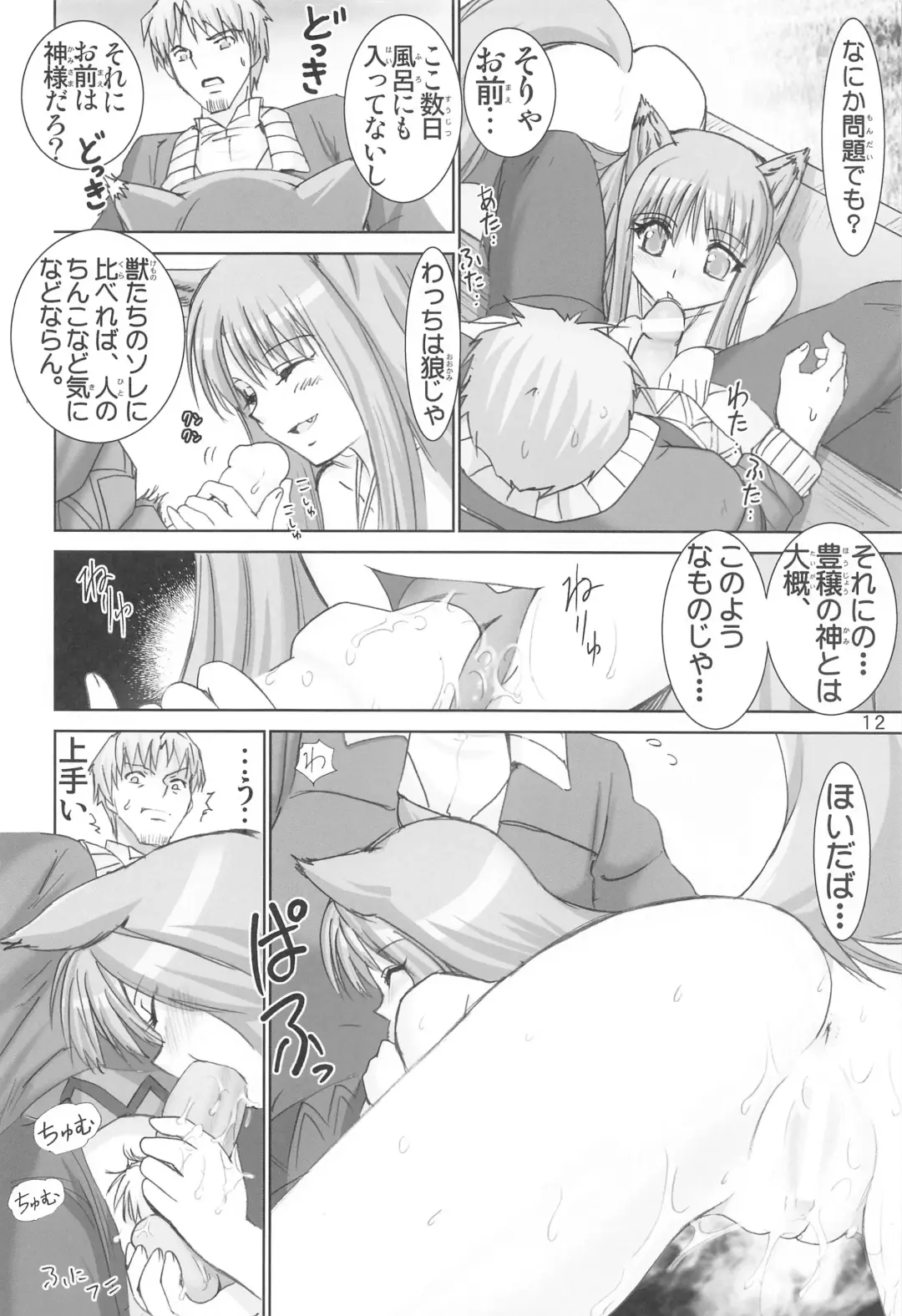 [Haruki Genia] WOLF ROAD Fhentai - Page 11