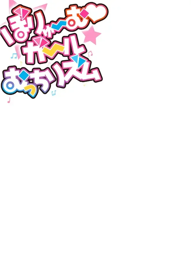 [Bonten] Volume Girl Mucchirism Сh. 1-4 Fhentai - Page 2