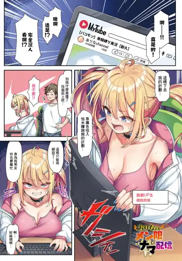 [Konnyaku] Arina no Mesu Kiri Nama Haishin - Fhentai.net