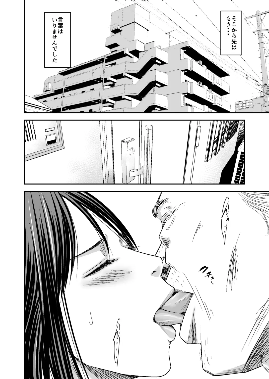 [Ren Suru] Tsugunai Tsuma Bangaihen2 Fhentai - Page 17