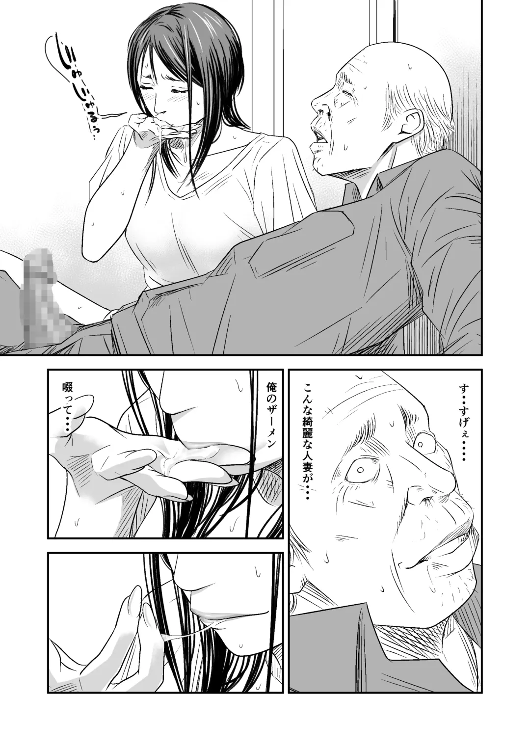 [Ren Suru] Tsugunai Tsuma Bangaihen2 Fhentai - Page 26