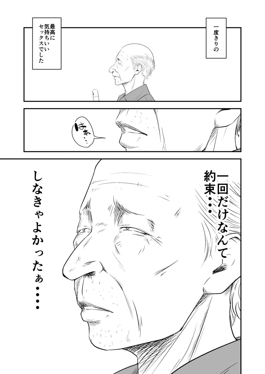 [Ren Suru] Tsugunai Tsuma Bangaihen2 Fhentai - Page 4