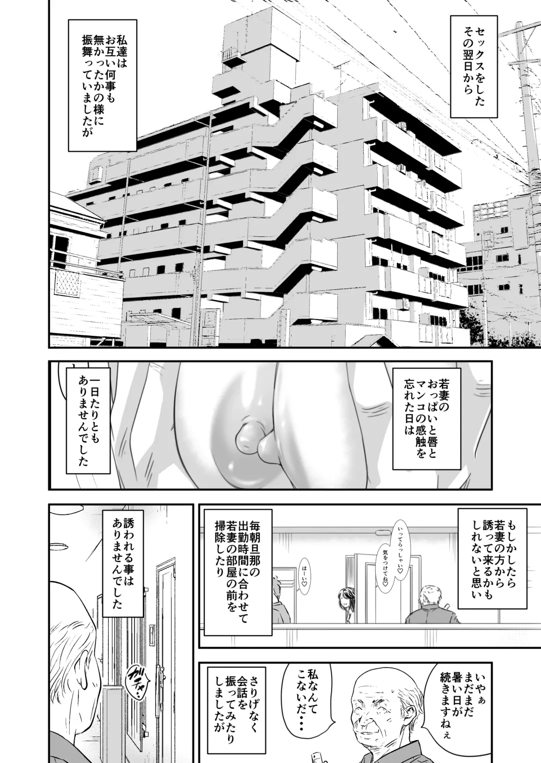 [Ren Suru] Tsugunai Tsuma Bangaihen2 Fhentai - Page 5