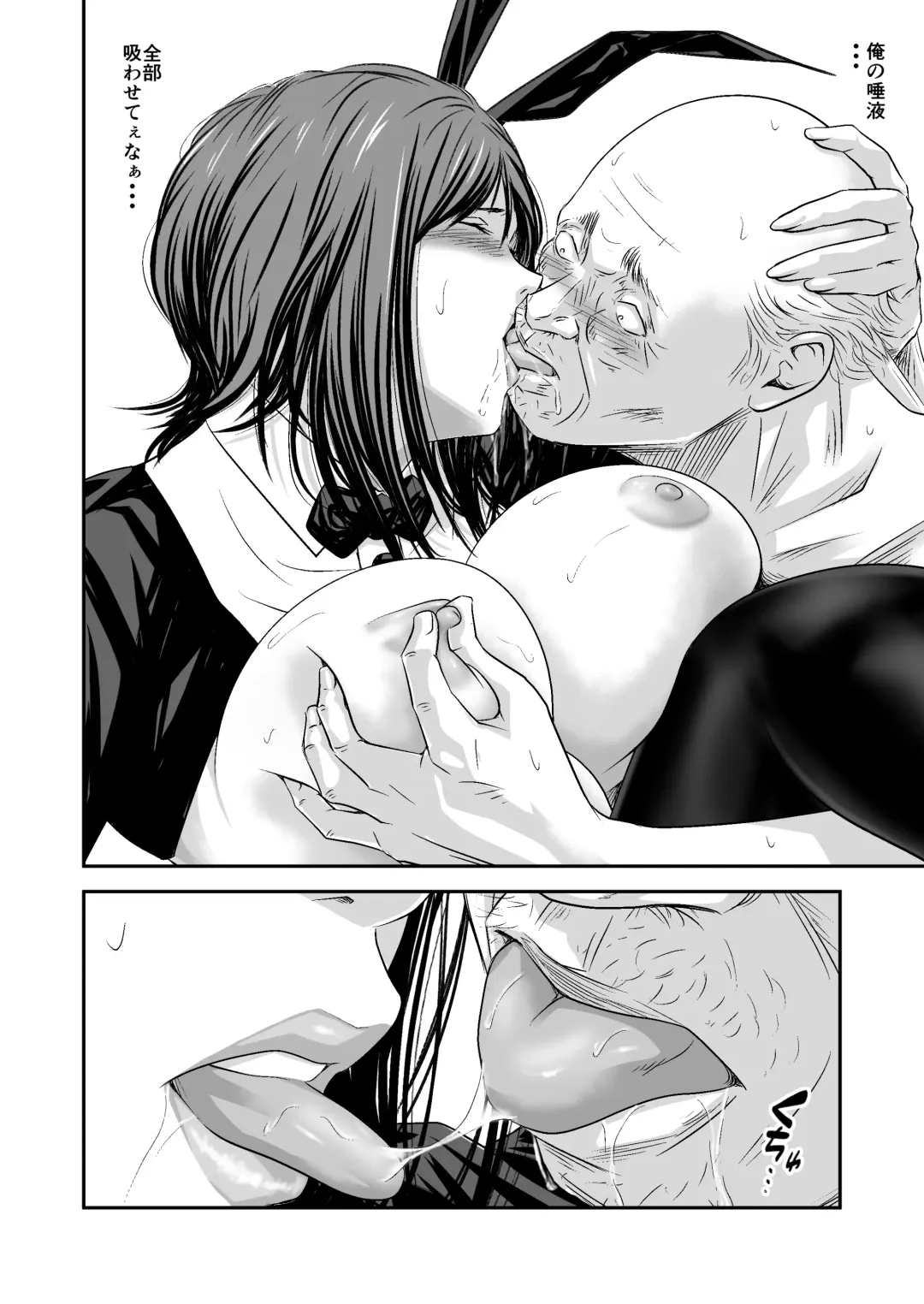 [Ren Suru] Tsugunai Tsuma Bangaihen2 Fhentai - Page 57