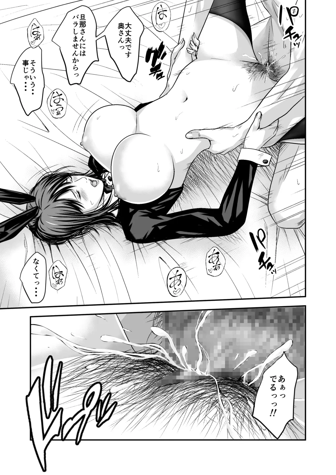 [Ren Suru] Tsugunai Tsuma Bangaihen2 Fhentai - Page 66