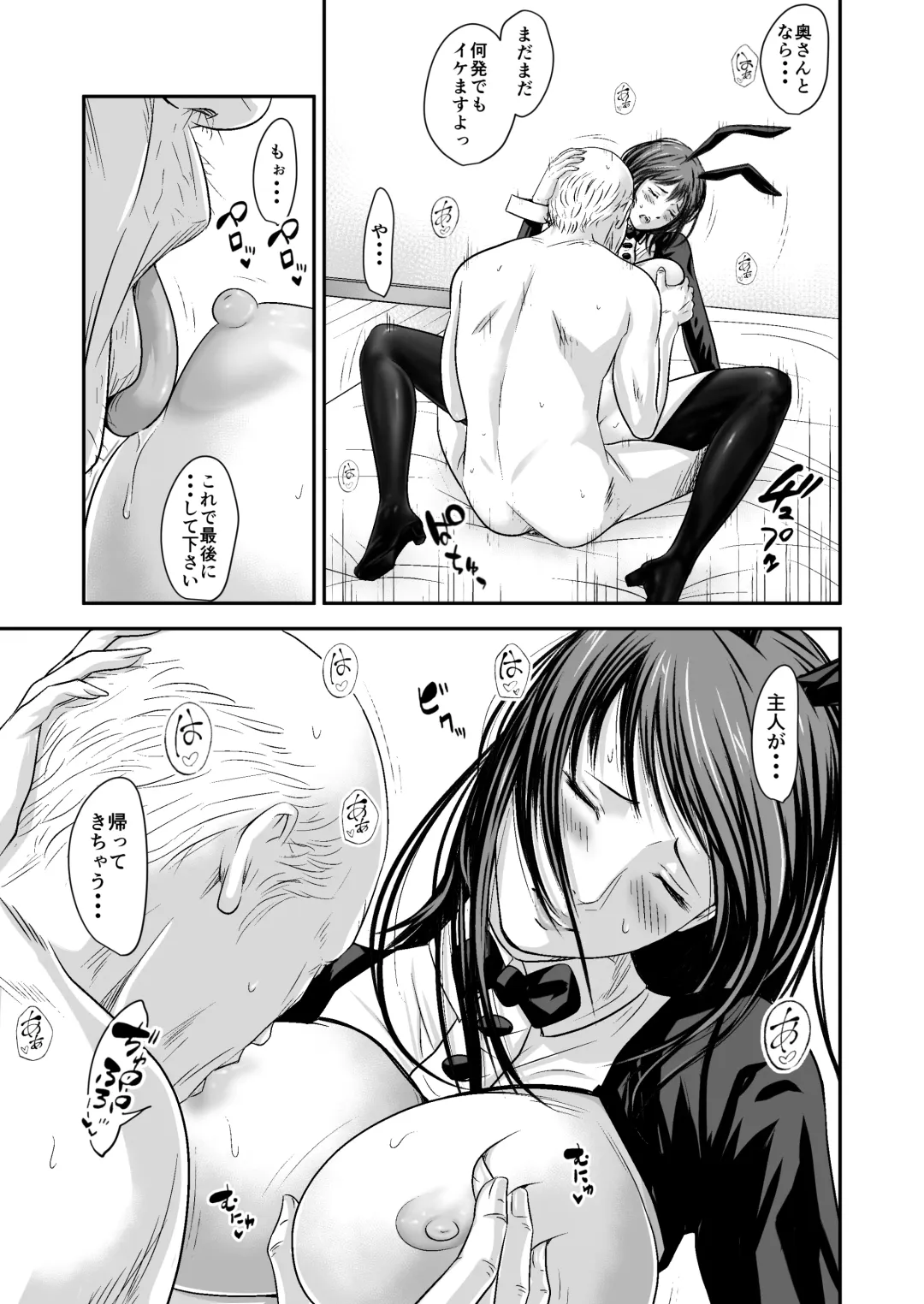 [Ren Suru] Tsugunai Tsuma Bangaihen2 Fhentai - Page 70