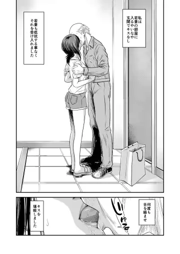 [Ren Suru] Tsugunai Tsuma Bangaihen2 Fhentai - Page 18