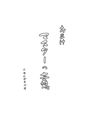 [Ren Suru] Tsugunai Tsuma Bangaihen2 Fhentai - Page 82