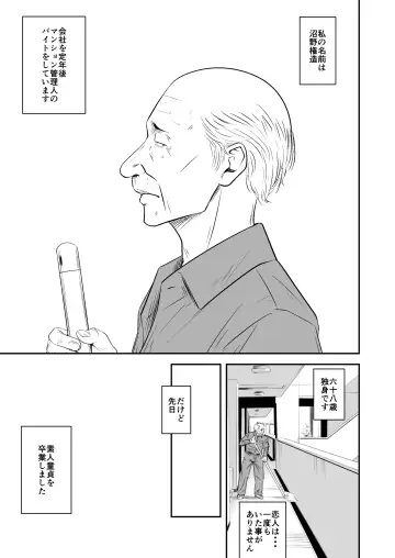 [Ren Suru] Tsugunai Tsuma Bangaihen2 Fhentai.net - Page 2