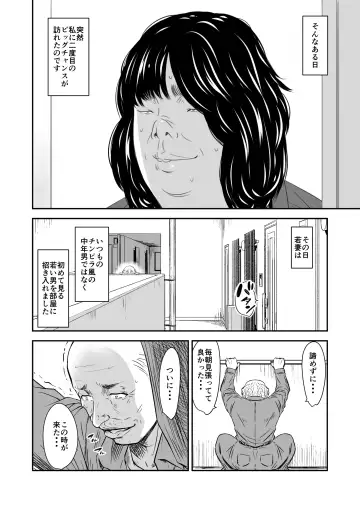 [Ren Suru] Tsugunai Tsuma Bangaihen2 Fhentai.net - Page 7