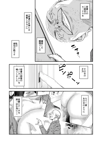 [Ren Suru] Tsugunai Tsuma Bangaihen2 Fhentai.net - Page 8