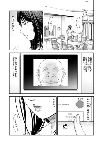[Ren Suru] Tsugunai Tsuma Bangaihen2 Fhentai.net - Page 10