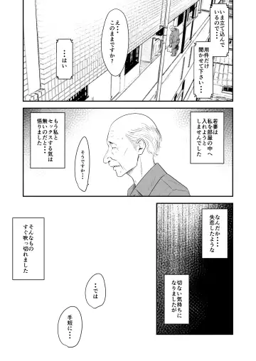 [Ren Suru] Tsugunai Tsuma Bangaihen2 Fhentai.net - Page 12