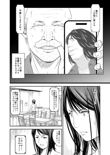 [Ren Suru] Tsugunai Tsuma Bangaihen2 Fhentai.net - Page 13