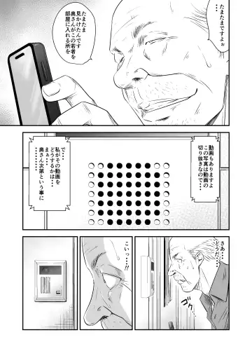 [Ren Suru] Tsugunai Tsuma Bangaihen2 Fhentai.net - Page 14