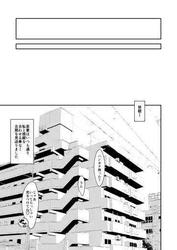 [Ren Suru] Tsugunai Tsuma Bangaihen2 Fhentai.net - Page 80