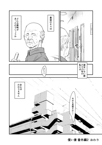 [Ren Suru] Tsugunai Tsuma Bangaihen2 Fhentai.net - Page 81