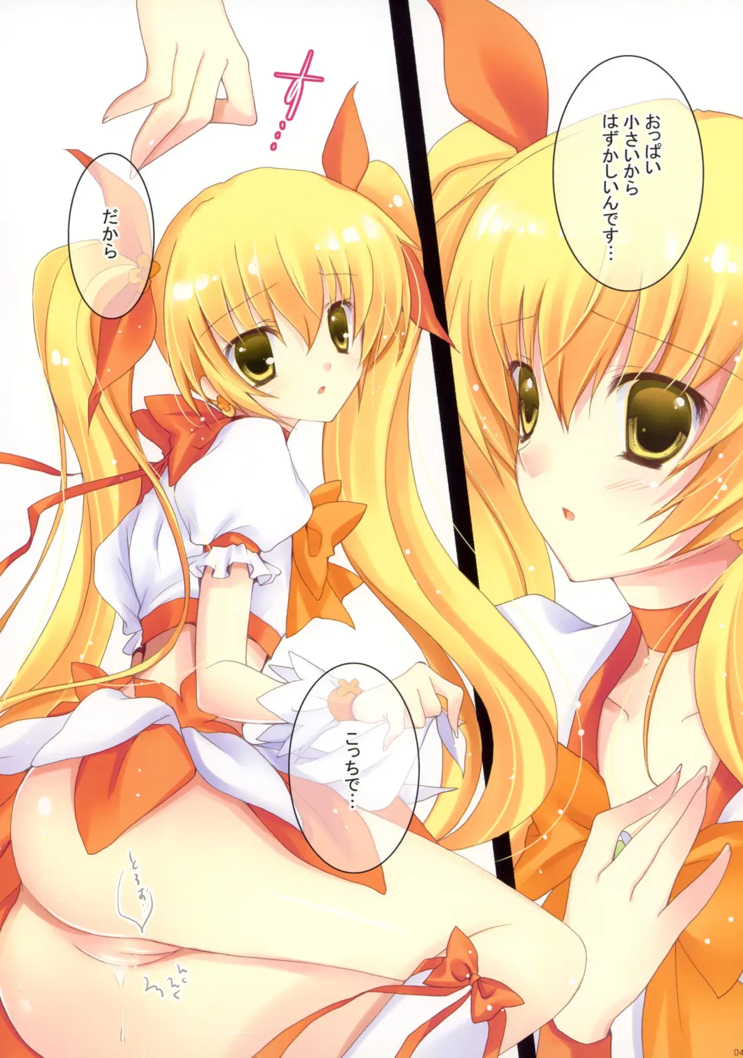 [Shigunyan - Shirogane Hina - Soyoki] SWEETIE HEART Fhentai - Page 4