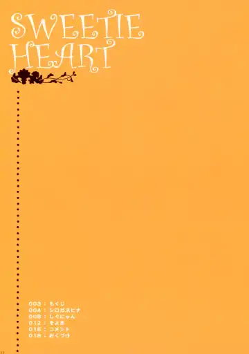 [Shigunyan - Shirogane Hina - Soyoki] SWEETIE HEART Fhentai - Page 3