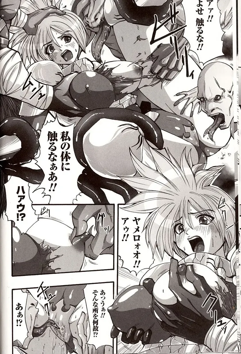 [Souryuu] Shikkoku no Kairaku Fhentai - Page 10