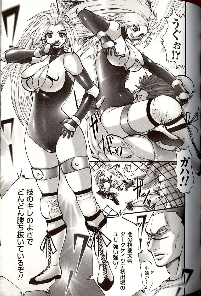 [Souryuu] Shikkoku no Kairaku Fhentai - Page 105