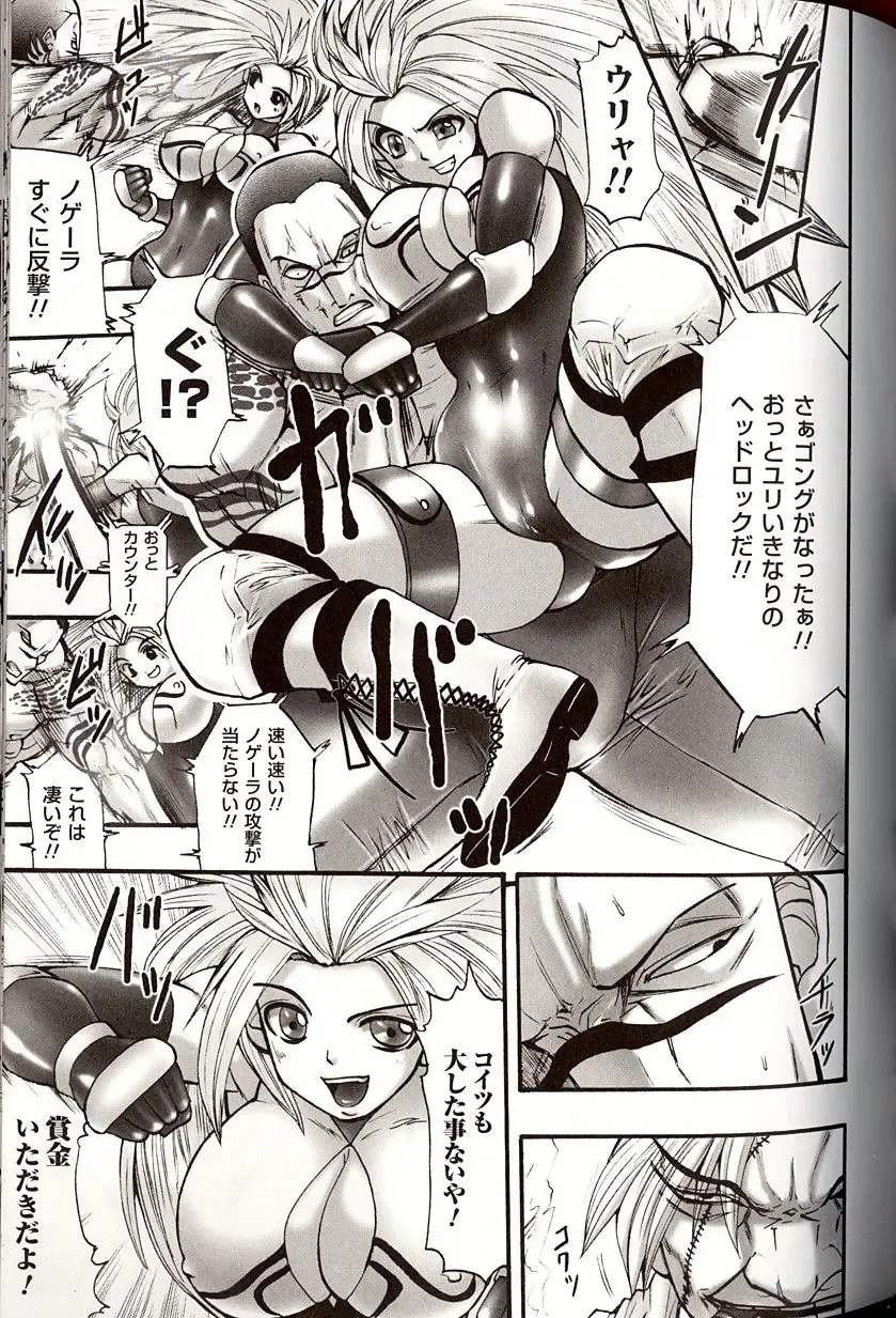 [Souryuu] Shikkoku no Kairaku Fhentai - Page 107