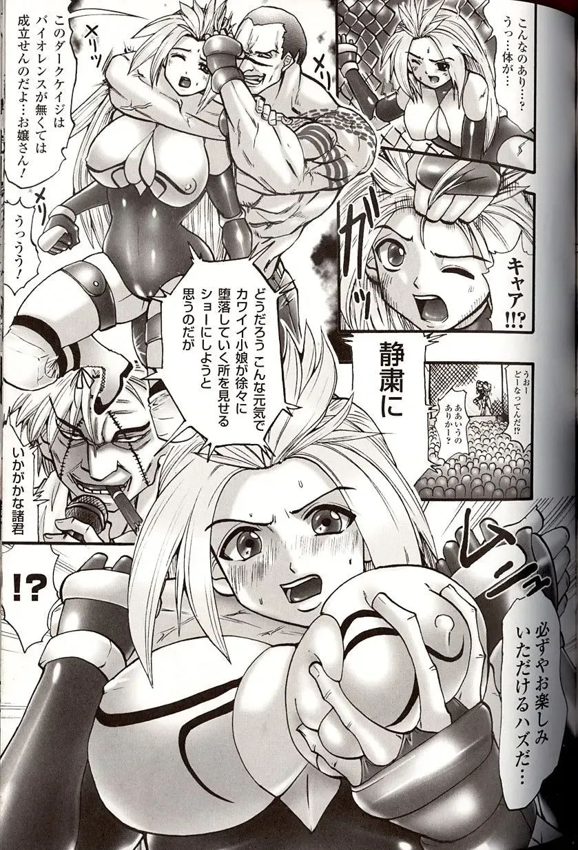 [Souryuu] Shikkoku no Kairaku Fhentai - Page 109