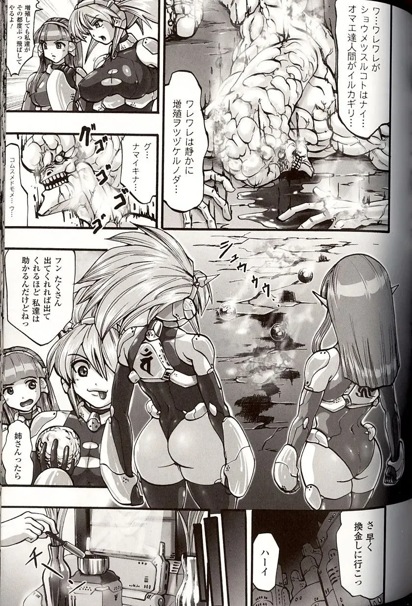 [Souryuu] Shikkoku no Kairaku Fhentai - Page 121