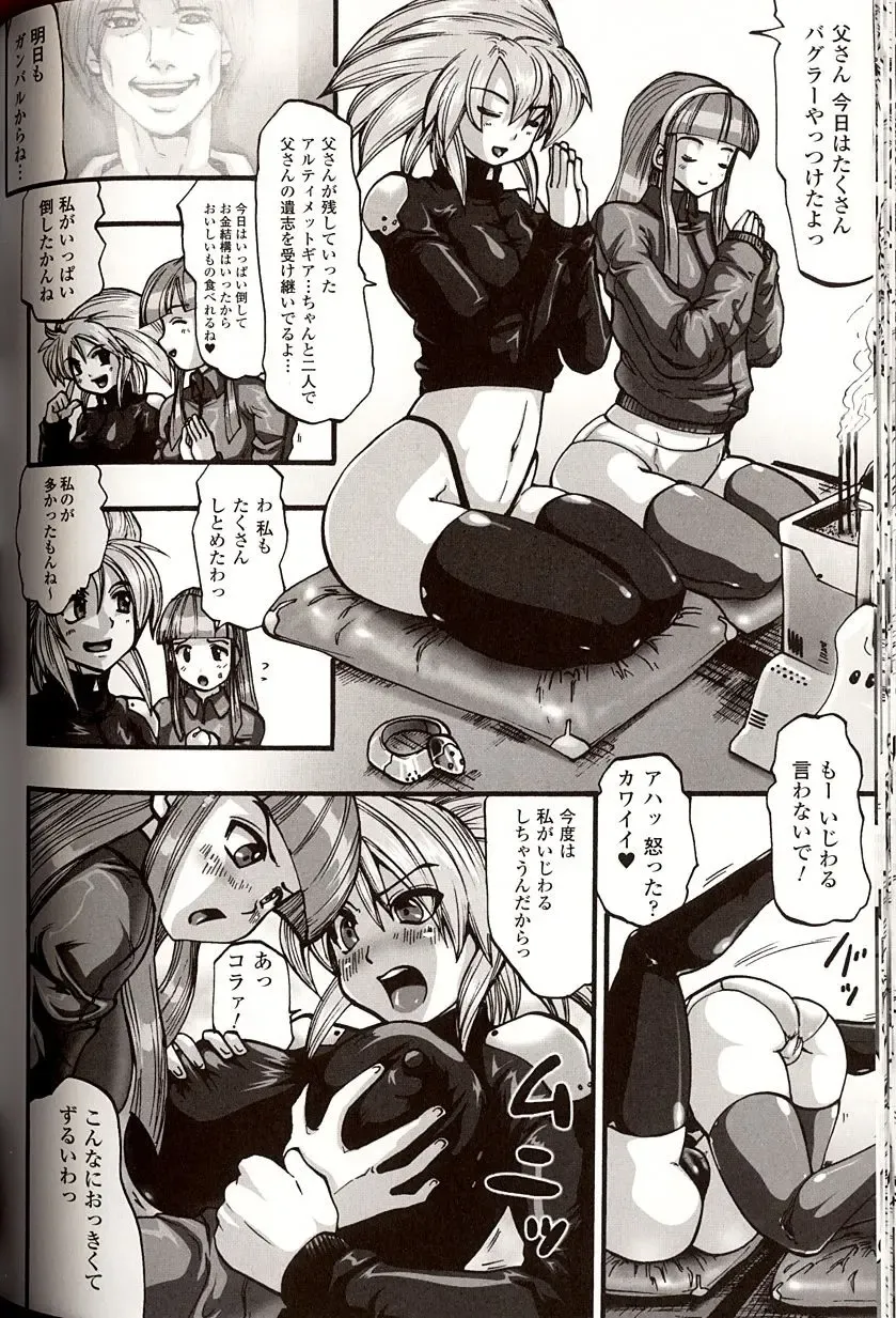 [Souryuu] Shikkoku no Kairaku Fhentai - Page 122