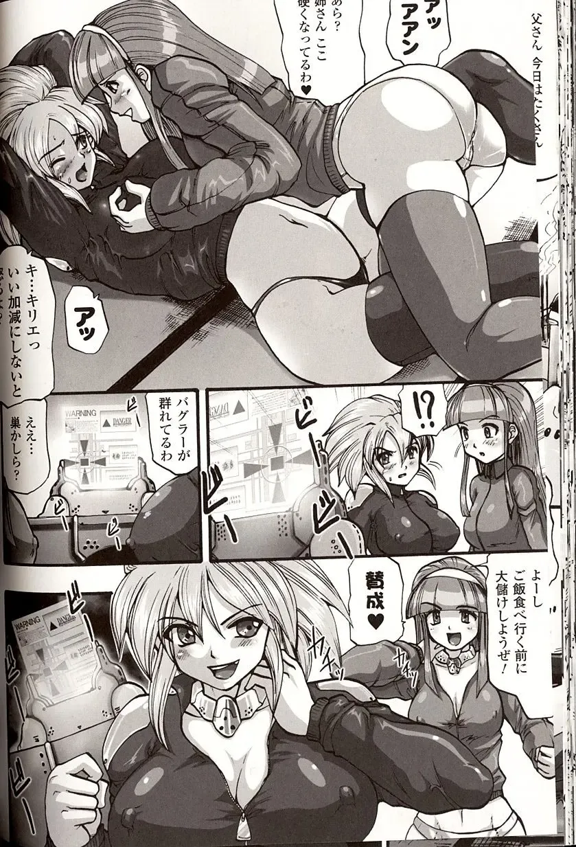 [Souryuu] Shikkoku no Kairaku Fhentai - Page 124