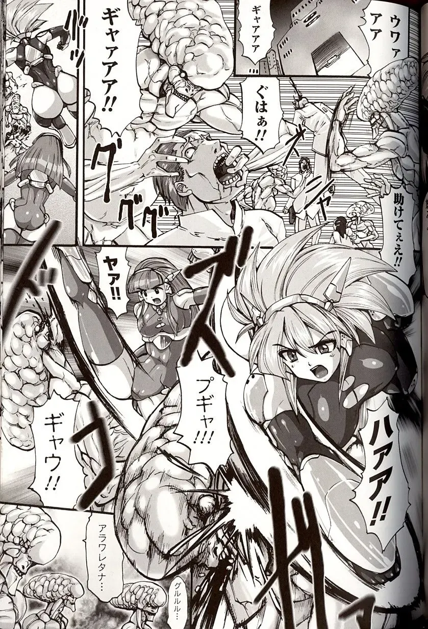 [Souryuu] Shikkoku no Kairaku Fhentai - Page 125