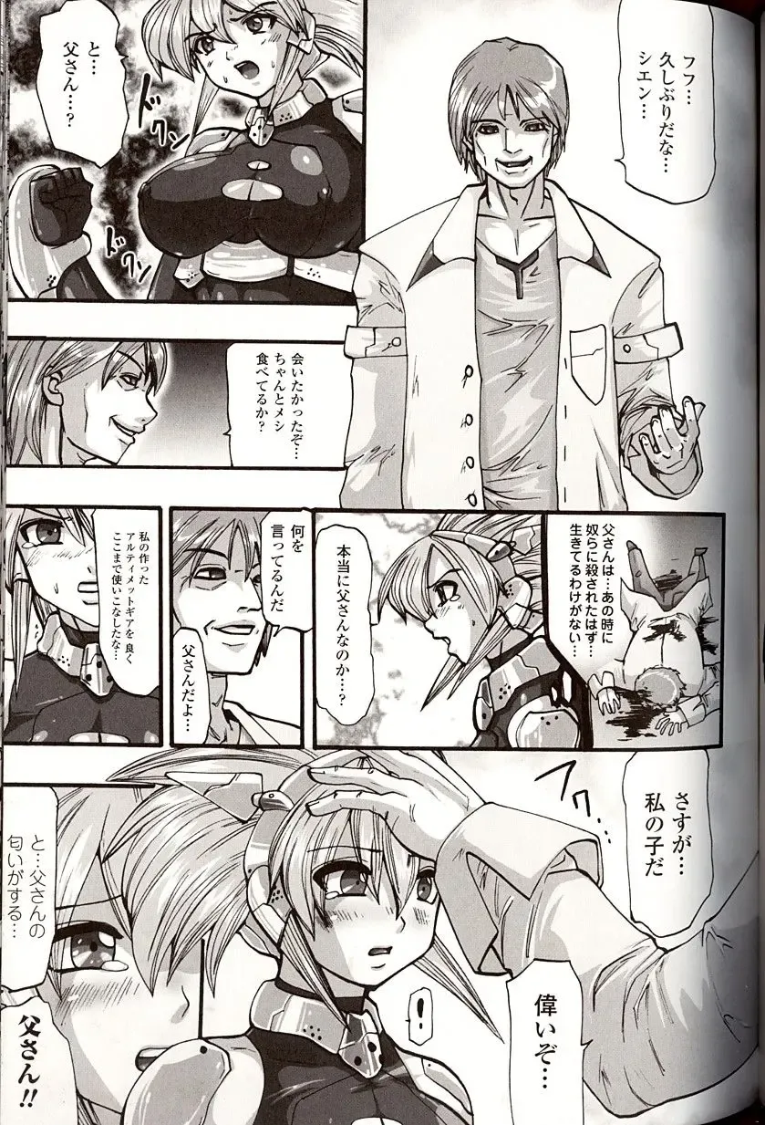 [Souryuu] Shikkoku no Kairaku Fhentai - Page 127