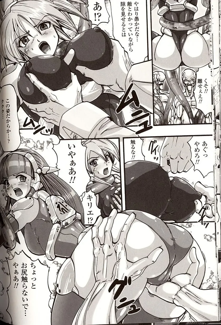 [Souryuu] Shikkoku no Kairaku Fhentai - Page 130