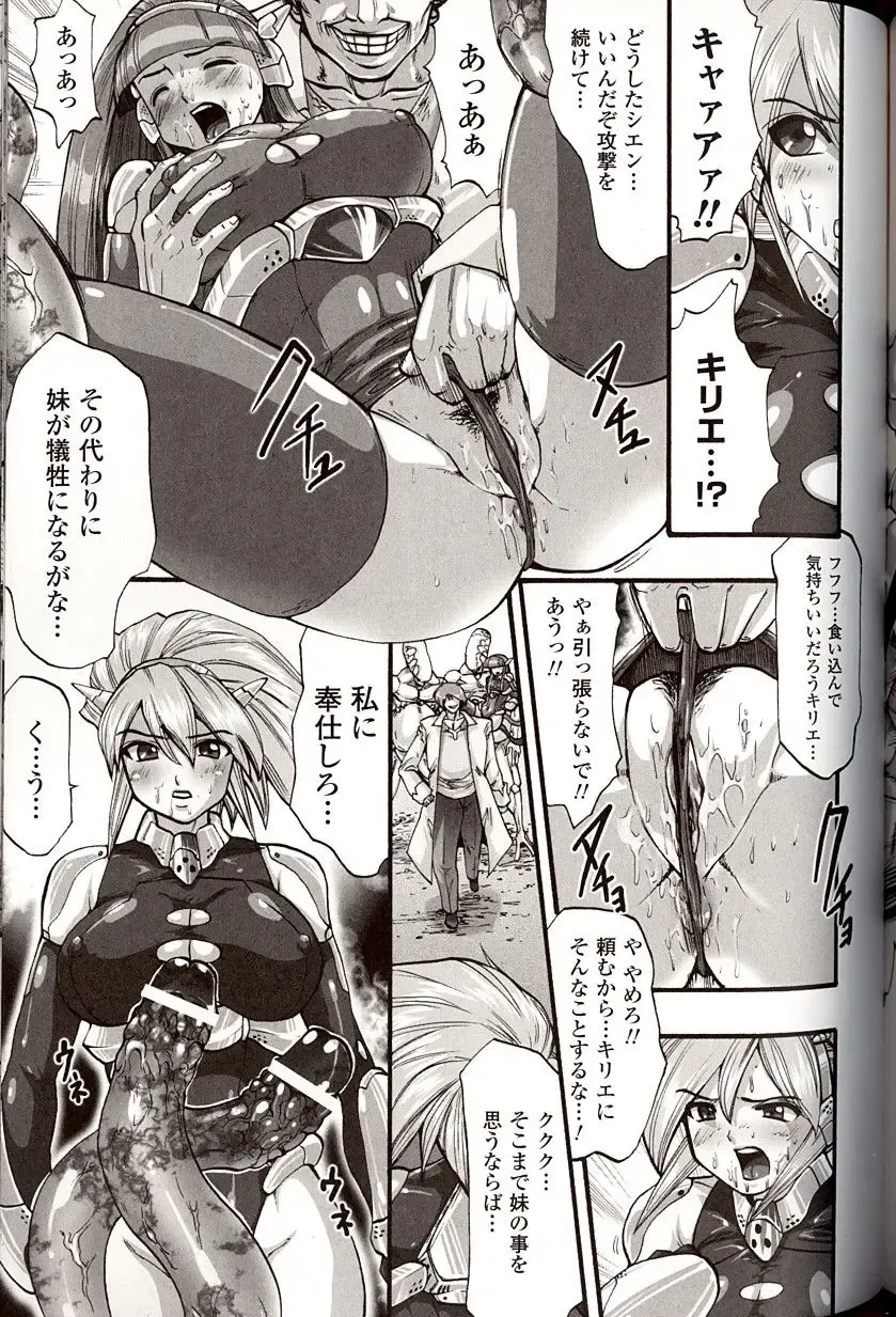 [Souryuu] Shikkoku no Kairaku Fhentai - Page 137