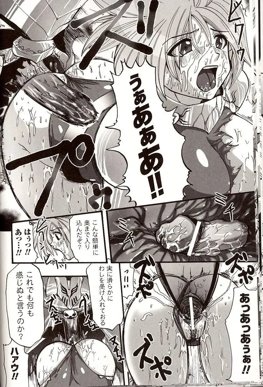 [Souryuu] Shikkoku no Kairaku Fhentai - Page 14