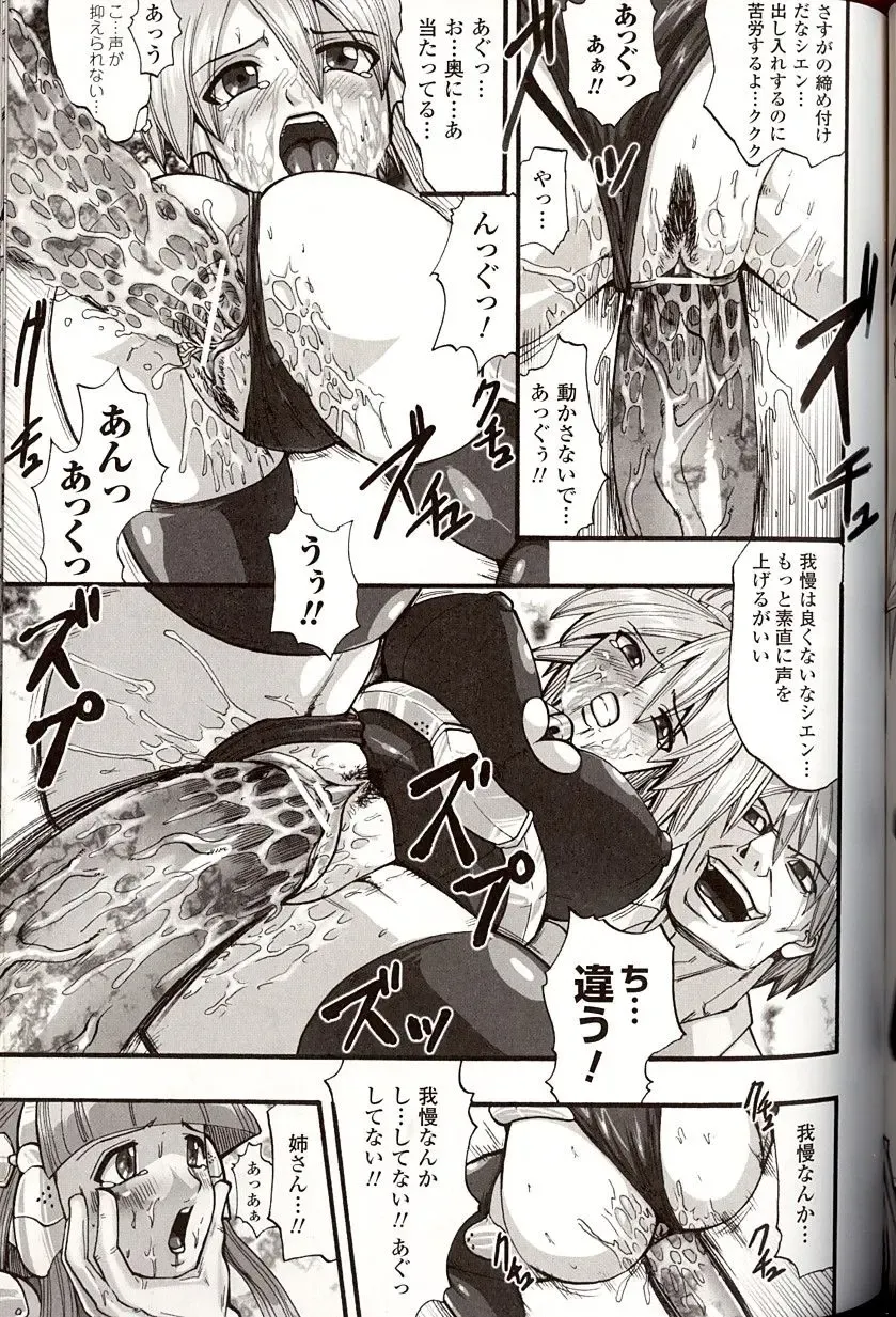 [Souryuu] Shikkoku no Kairaku Fhentai - Page 141