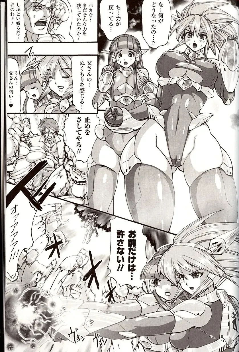 [Souryuu] Shikkoku no Kairaku Fhentai - Page 151