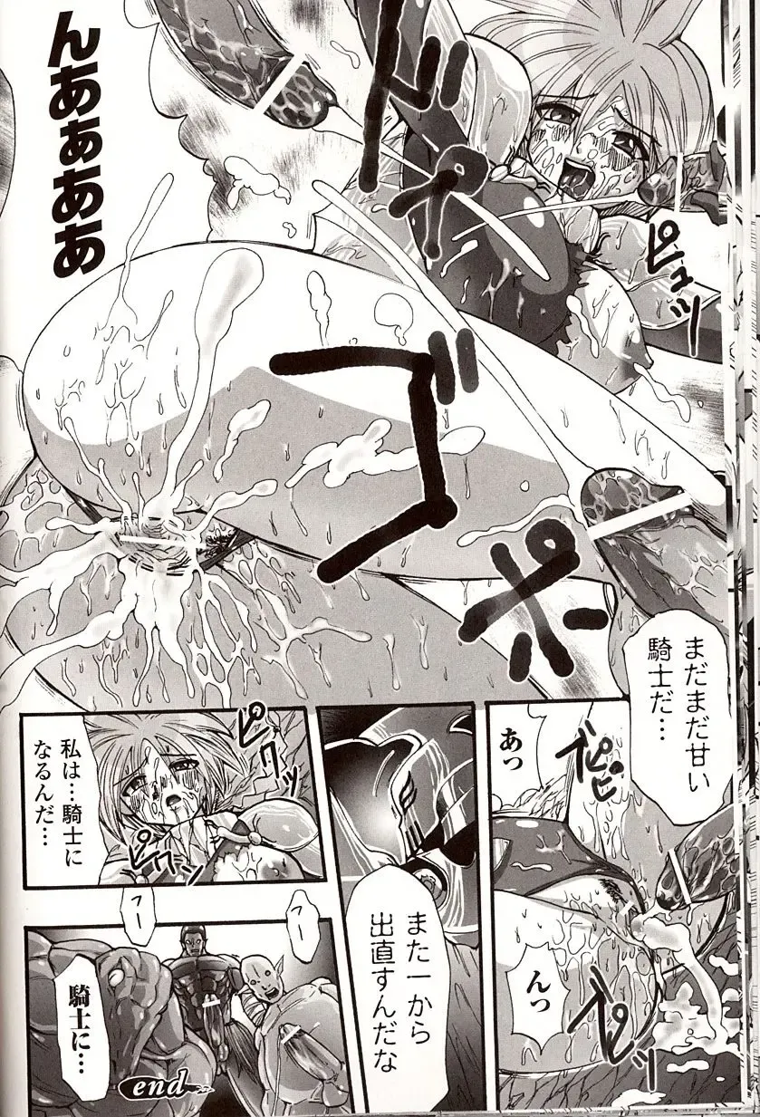 [Souryuu] Shikkoku no Kairaku Fhentai - Page 18